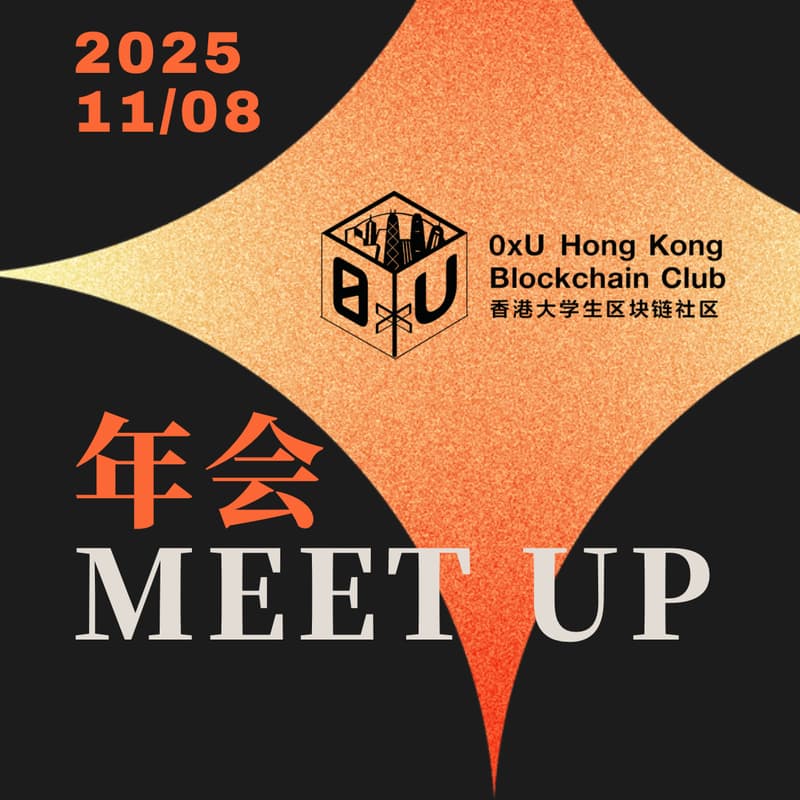 Cover Image for 0xU 2025 Builder Annual Meetup @ Shenzhen