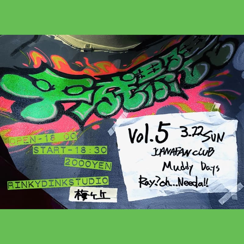 Cover Image for 平成界隈 Vol.5