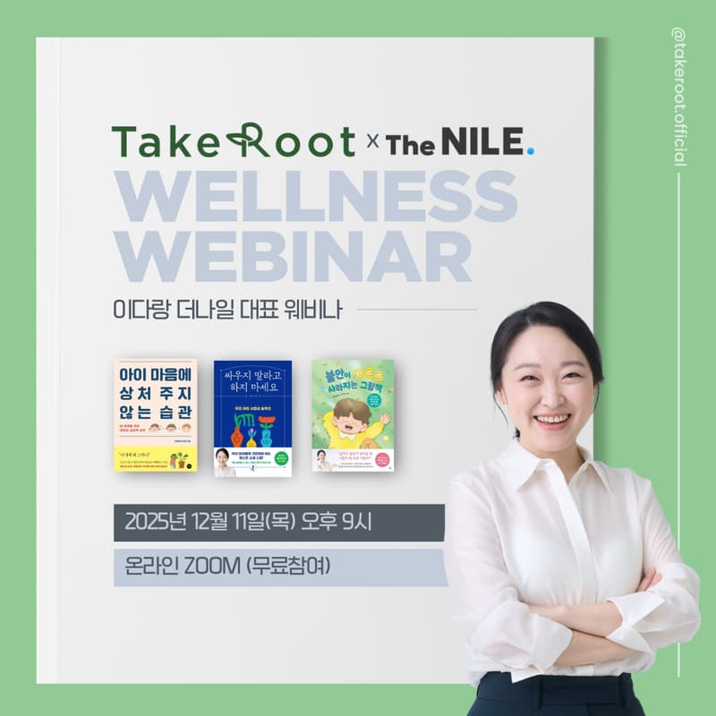 Cover Image for <Bridge the Wives II> 이다랑 대표