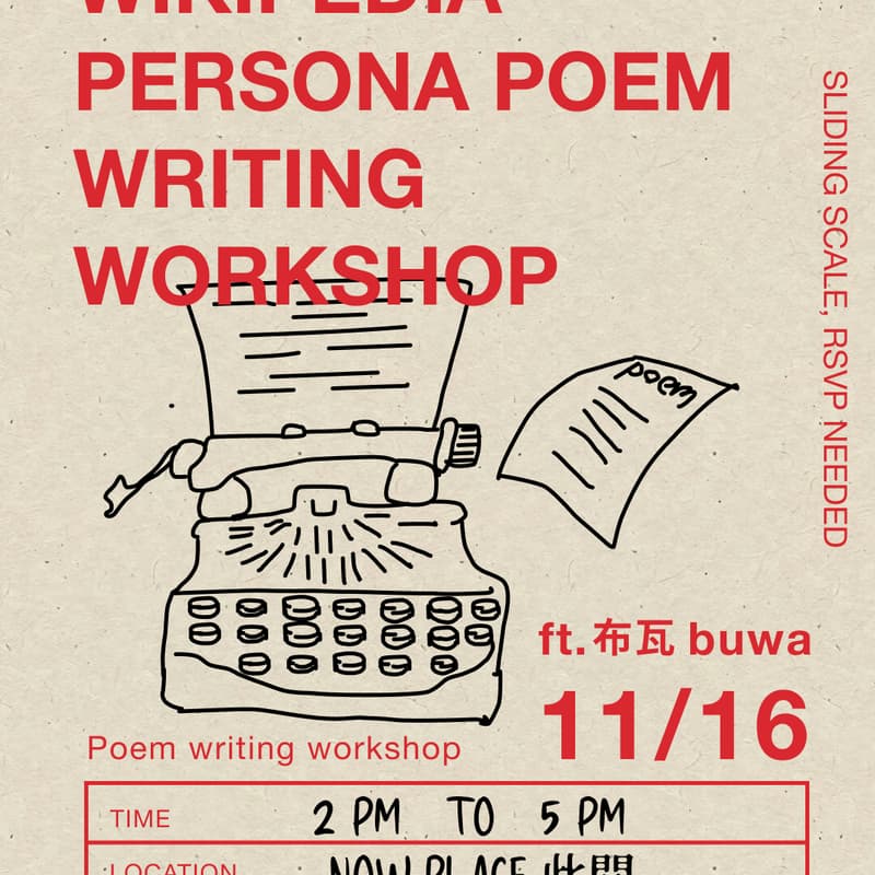 Cover Image for 📚 Wikipedia Persona Poem Workshop 維基人物詩歌工作坊