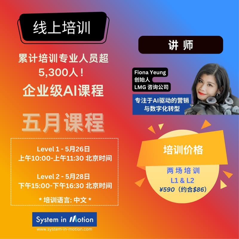 Cover Image for 线上培训（中文）：AI基础入门 - 5月26日&28日