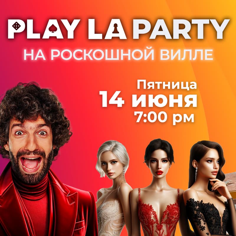 Обложка для PlayLA Party на вилле
