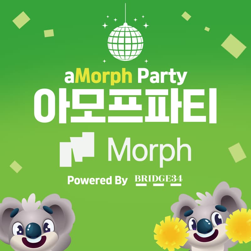Cover Image for aMorph Party - 아모프파티 SEOUL
