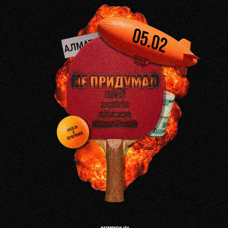 Cover Image for VECHERINKA X NIKULIN