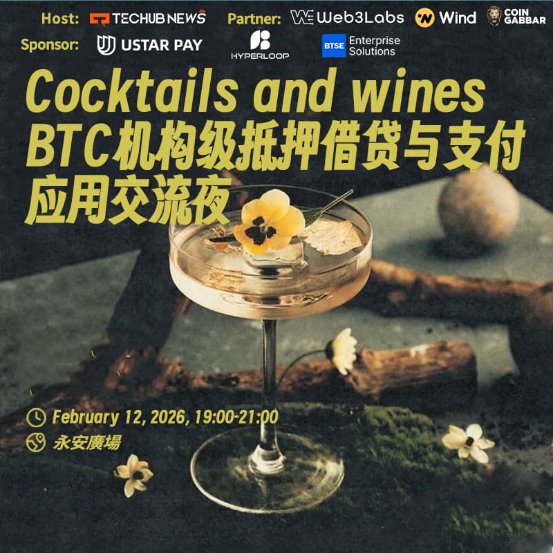 Cover Image for CONSENSUS HK SIDE EVENT ｜Cocktails & Wines：BTC机构级抵押借贷与支付应用交流夜