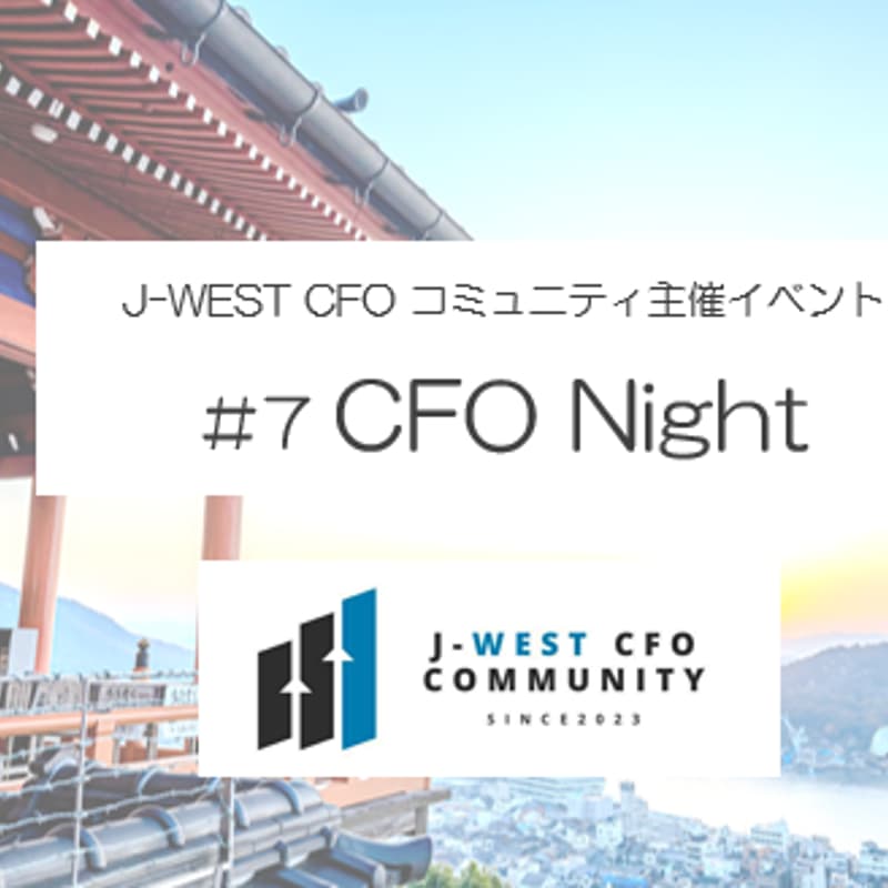 Cover Image for #7 J-WEST CFO Night