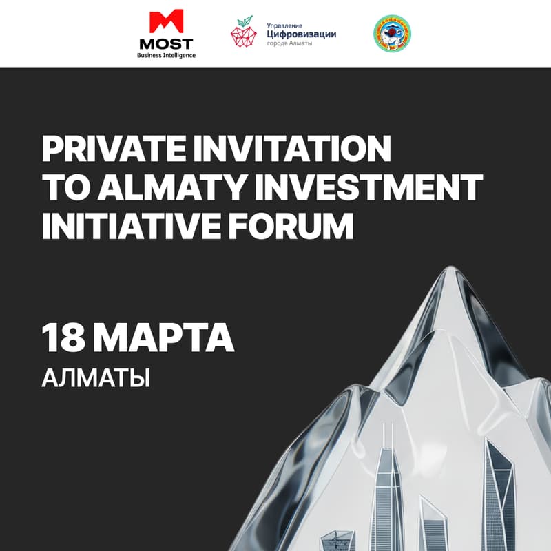 Cover Image for Almaty Investment Initiative: Точка  входа в капитал