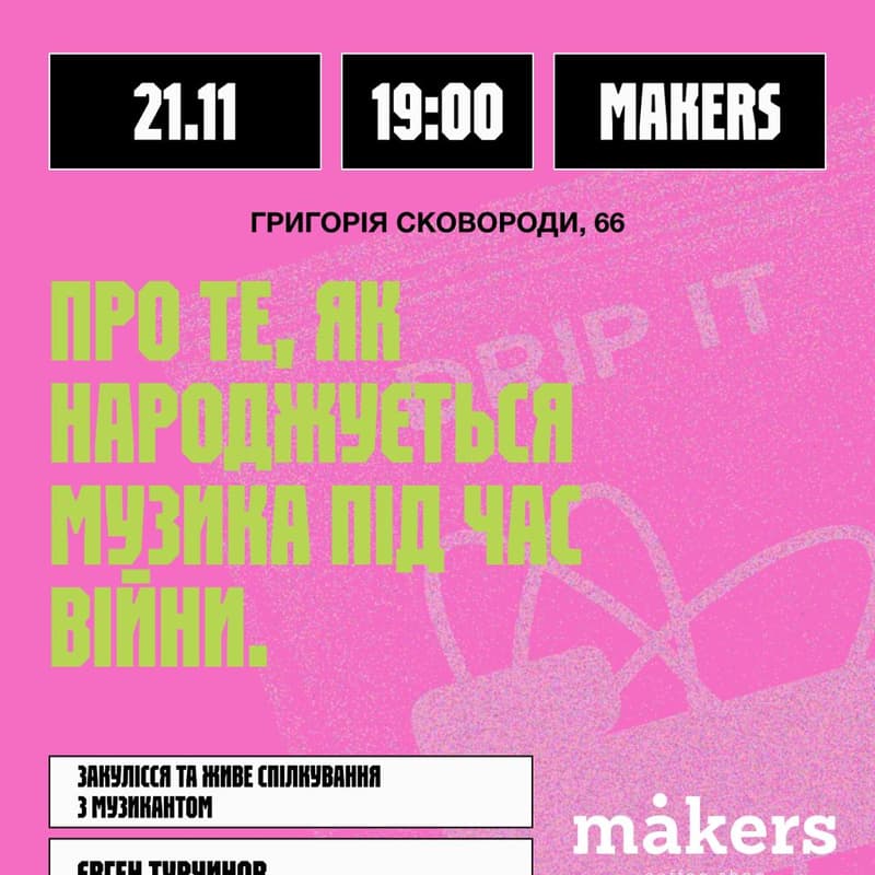Cover Image for TOUR FOUNDATION x ХАРТІЯ х MAKERS