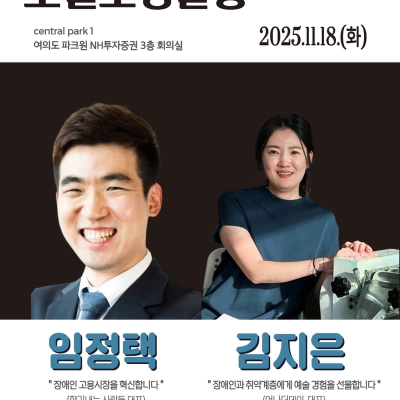 Cover Image for [사회혁신기업가넷] 소셜모닝살롱