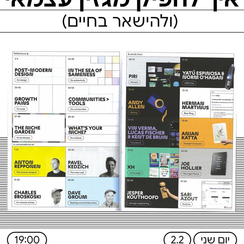 Cover Image for אירוע השקת המגזין במחוגה | NICHE DESIGN