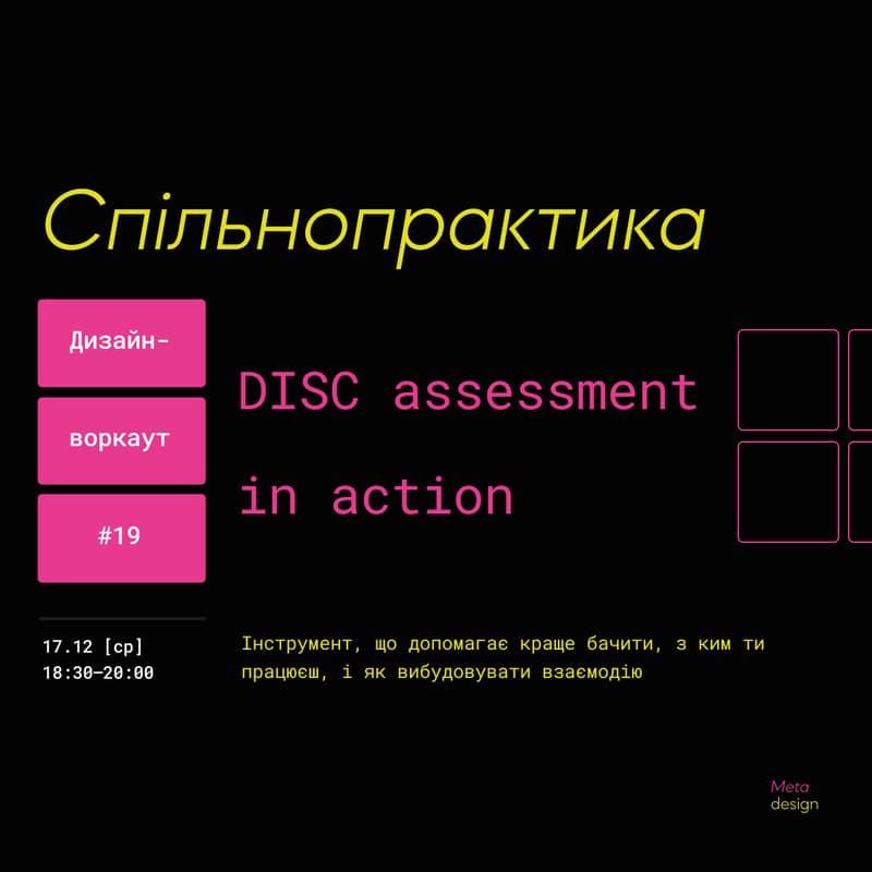 Cover Image for DISC assessment [Design Workout #19]