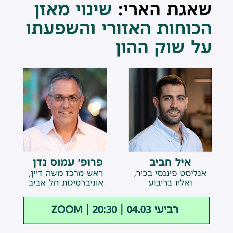 Cover Image for מוזמינים לוובינר מומחים של ואליו בריבוע: שינוי מאזן הכוחות וההשפעה על שוק ההון