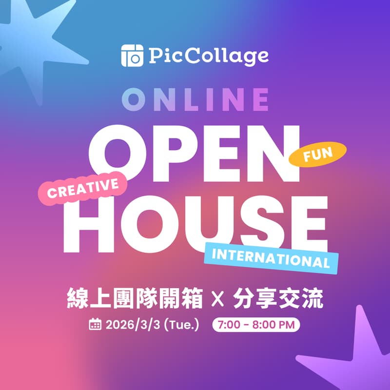 Cover Image for PicCollage Online Open House: 產品故事 x 團隊文化大揭密 🚀