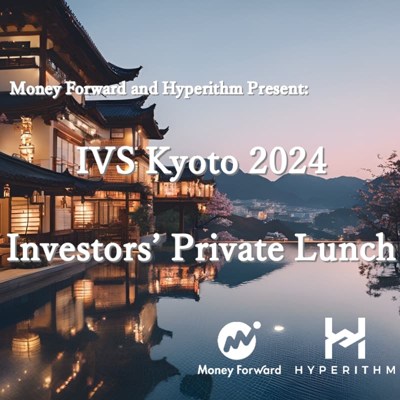 7/5(金)[Money Forward x Hyperithm] IVS Kyoto 2024 Investors' Private Lunchのカバー画像