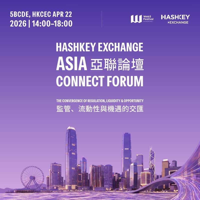 Cover Image for HashKey Exchange Asia Connect Forum: The Convergence of Regulation, Liquidity & Opportunity