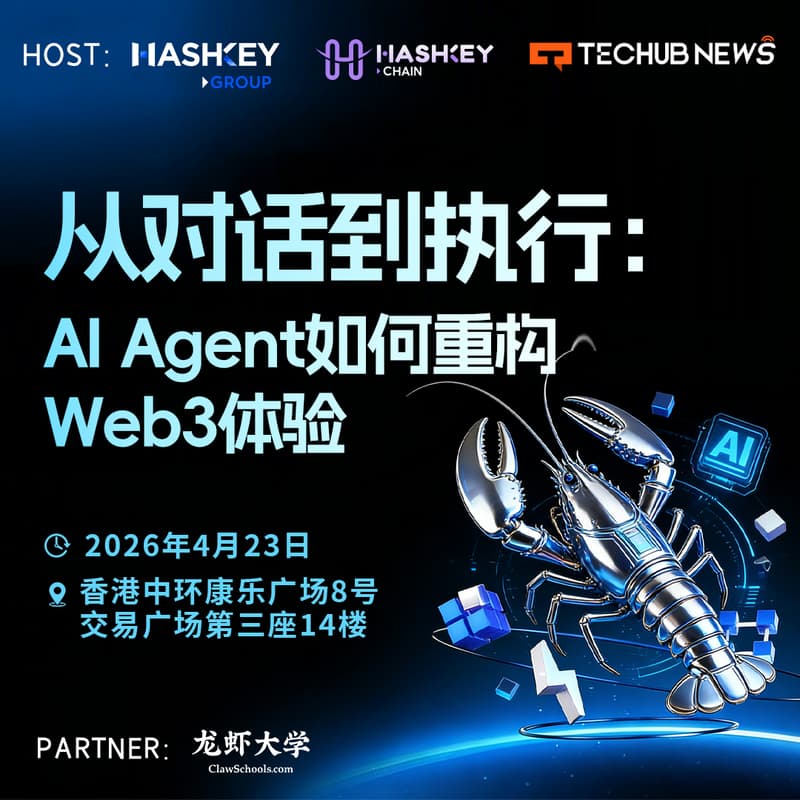 Cover Image for 从对话到执行：AI Agent如何重构Web3体验