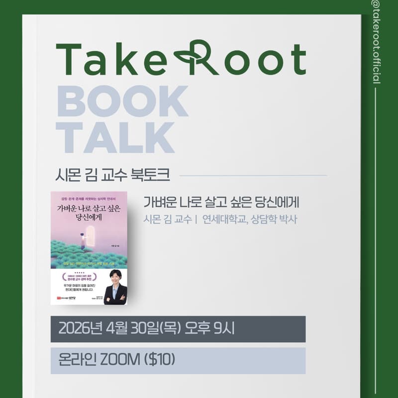 Cover Image for 작가 참여 북토크 <가벼운 나로 살고 싶은 당신에게>