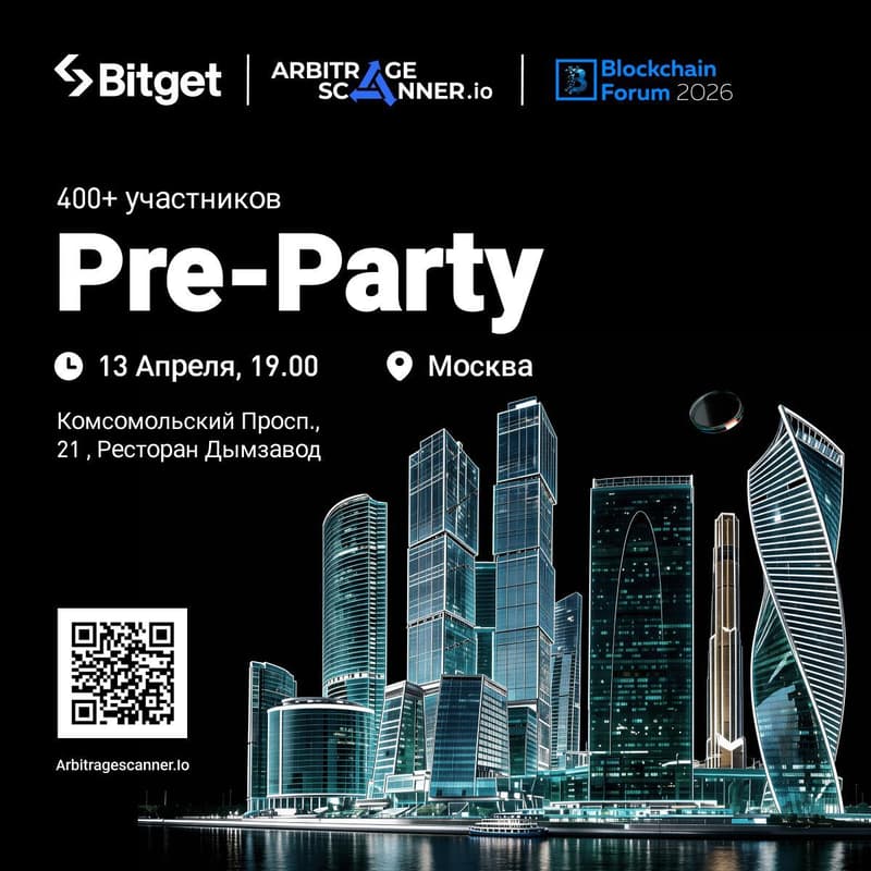 Cover Image for Bitget | ArbitrageScanner.io Pre-Party