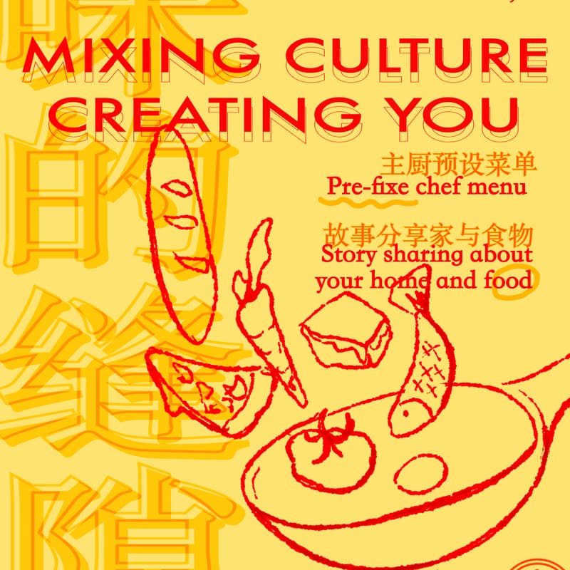 Cover Image for 🥢Taste the In-Between 味的缝隙 | A one-night hybrid dinner exploring identity through food