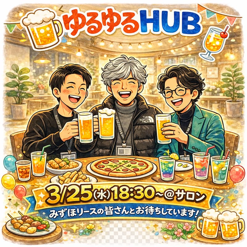 Cover Image for ゆるゆるHUB