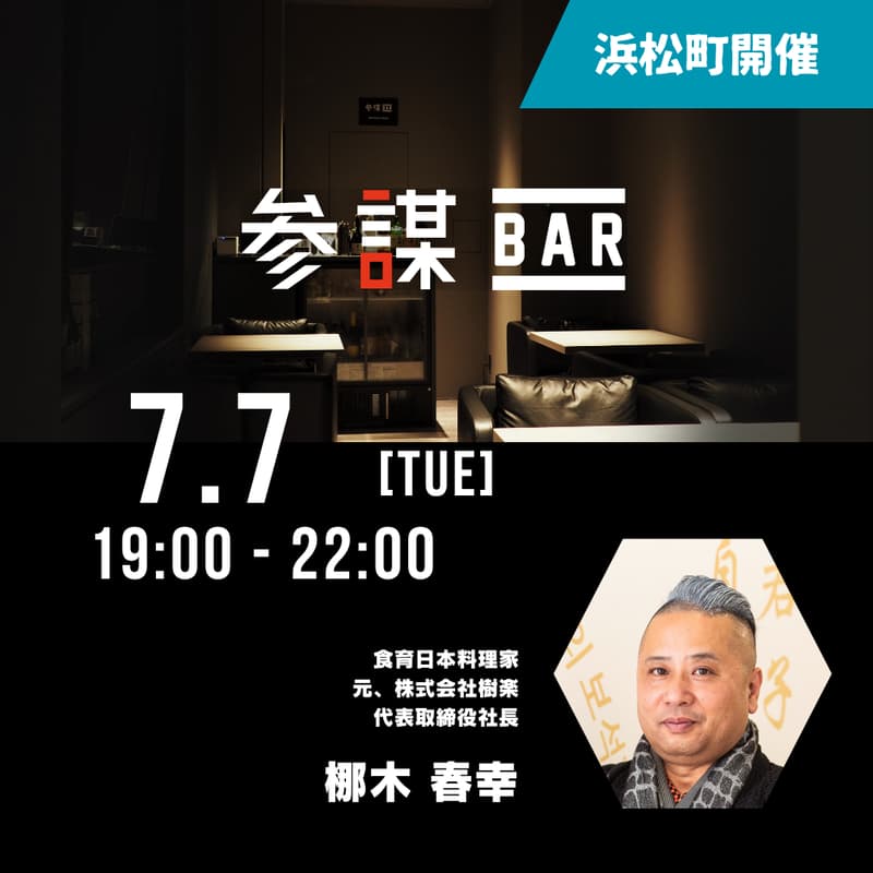 Cover Image for 倒産が全国ニュースで報じられた経営者のその後 〜売上1/20、絶望の日々、そして東京での再起。「桜島灰干し」梛木春幸氏の全記録〜