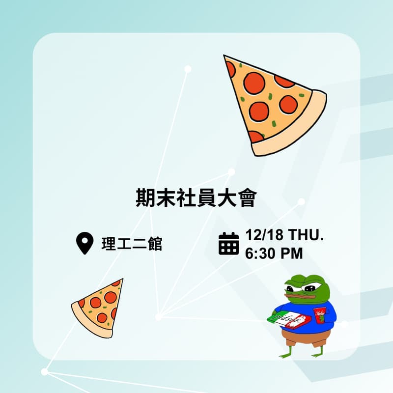 Cover Image for 期末社員大會