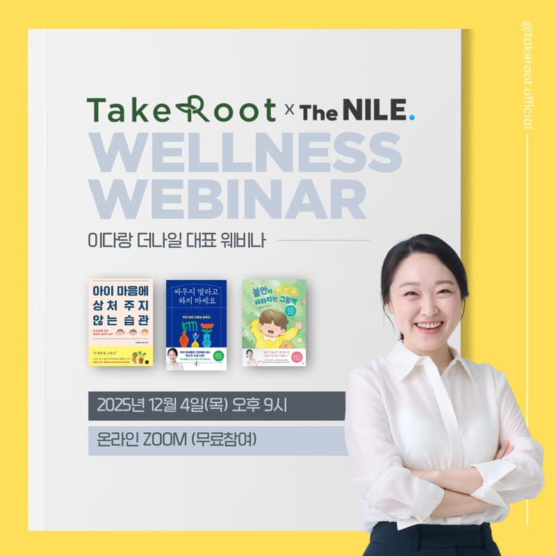 Cover Image for <Bridge the Wives I> 이다랑 대표