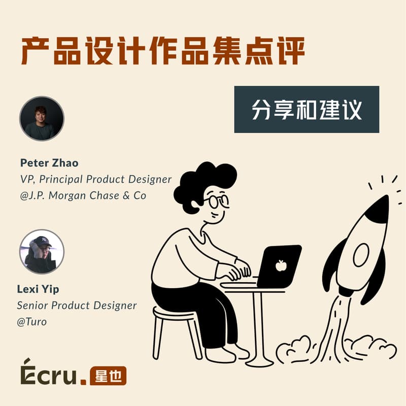 Cover Image for 产品设计作品集点评 with Lexi
