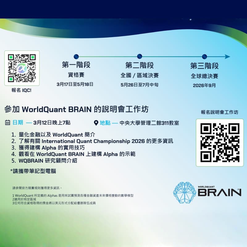 Cover Image for 說明會工作坊