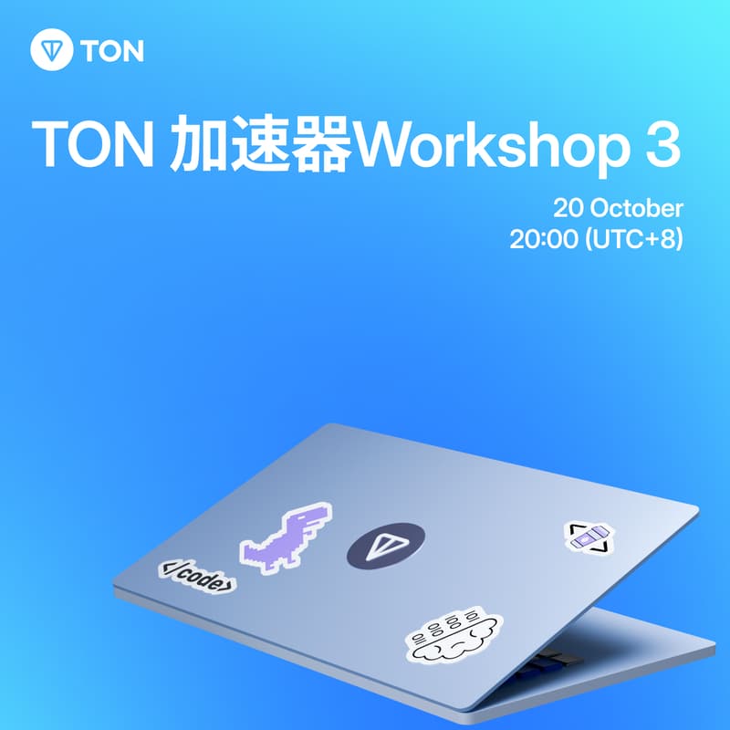 Cover Image for TON Accelerator Workshop 3: Grow with Telegram Apps center, improve your pitching skills & Advertisement
