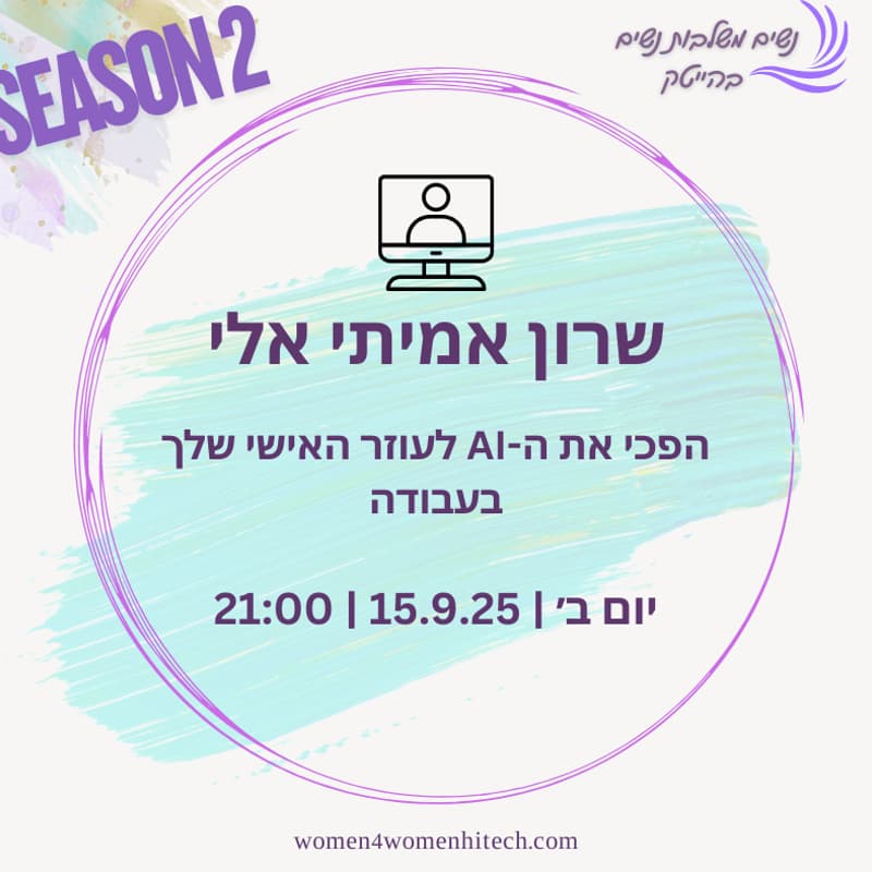 Cover Image for Turning AI into your personal Assistant at Work by Sharon Amitai Eli