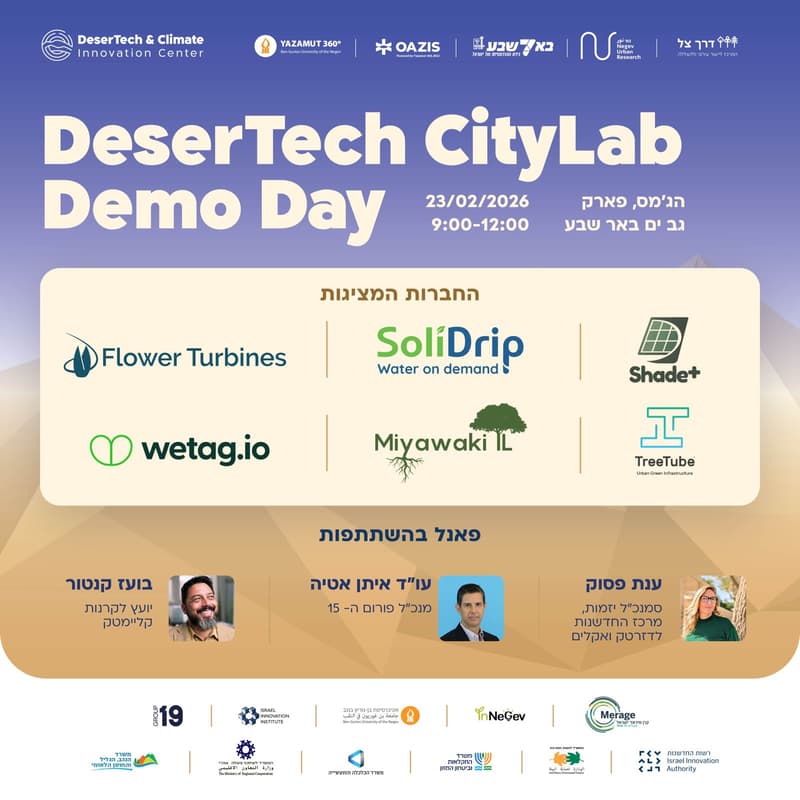 Cover Image for DeserTech CityLab Demo-Day