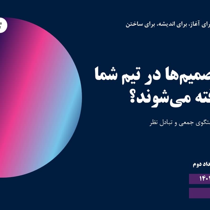 Cover Image for Noghteh | The Secondth Meetup