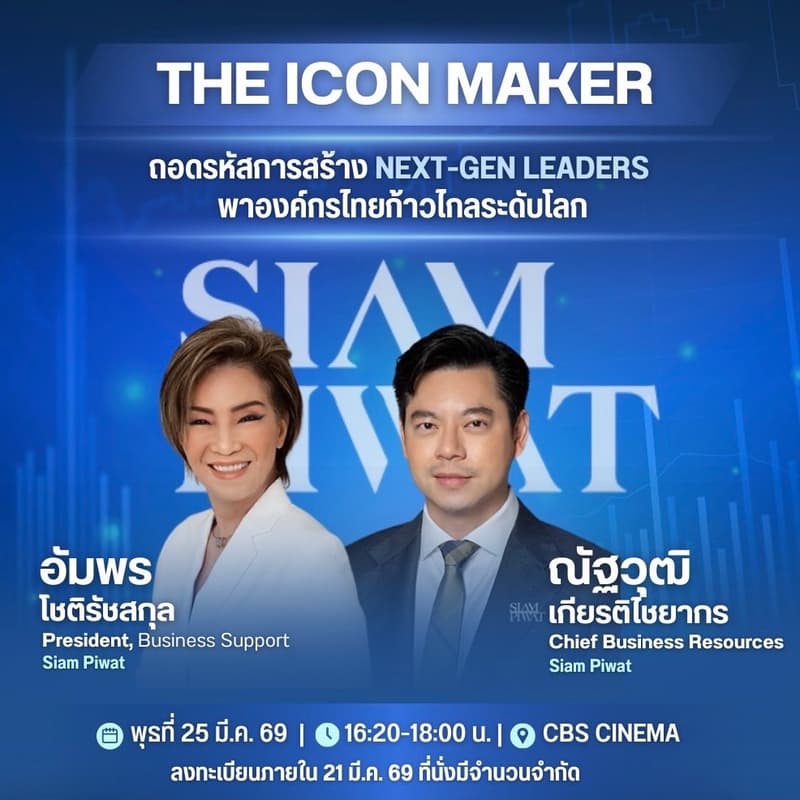 Cover Image for "The Icon Maker" Leadership First-Class
