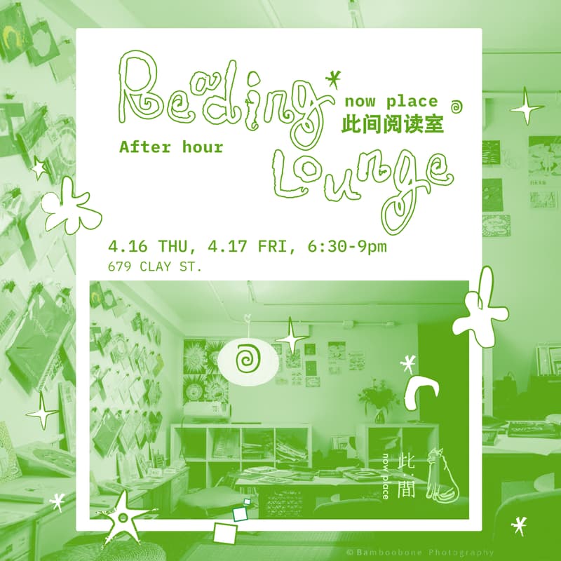 Cover Image for 此间阅读聊天室 After Hour Reading Lounge