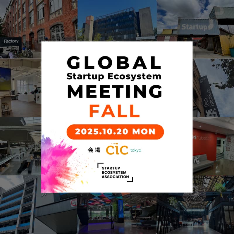 Cover Image for SEAJ Global Startup Ecosystem Meeting in FALL 秋の海外スタートアップエコシステム動向共有会 ※会場はCIC Tokyo