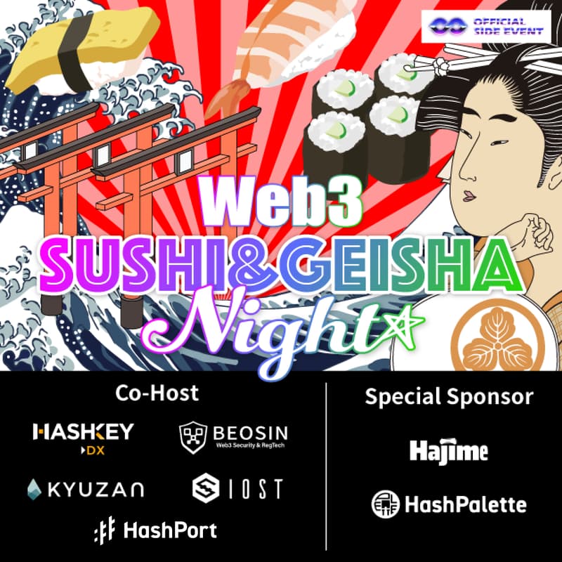 Cover Image for 【IVS2024 KYOTO】Side Event：「Web3 SUSHI & GEISHA Night」