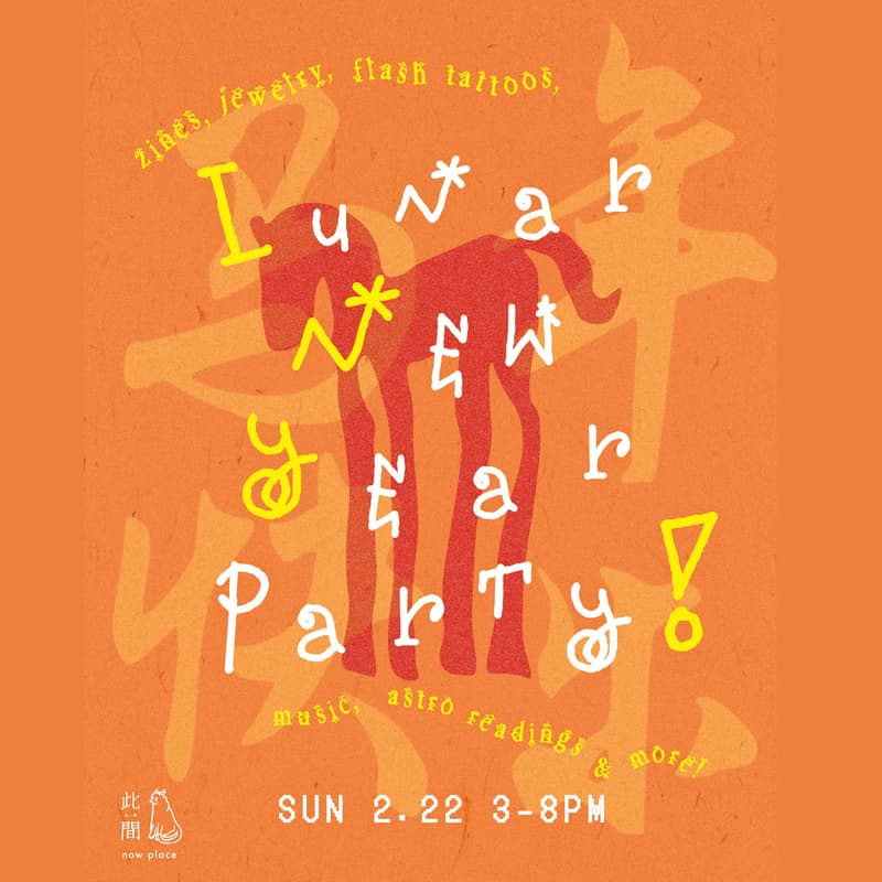 Cover Image for Now place 此间 : Lunar New Year Take Over Party! · 新年派对