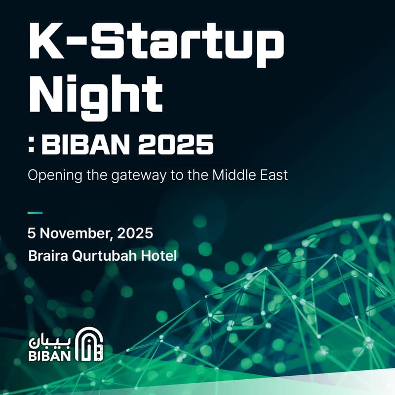 Cover Image for K-Startup Night 2025: Saudi Enterence Door "BIBAN"