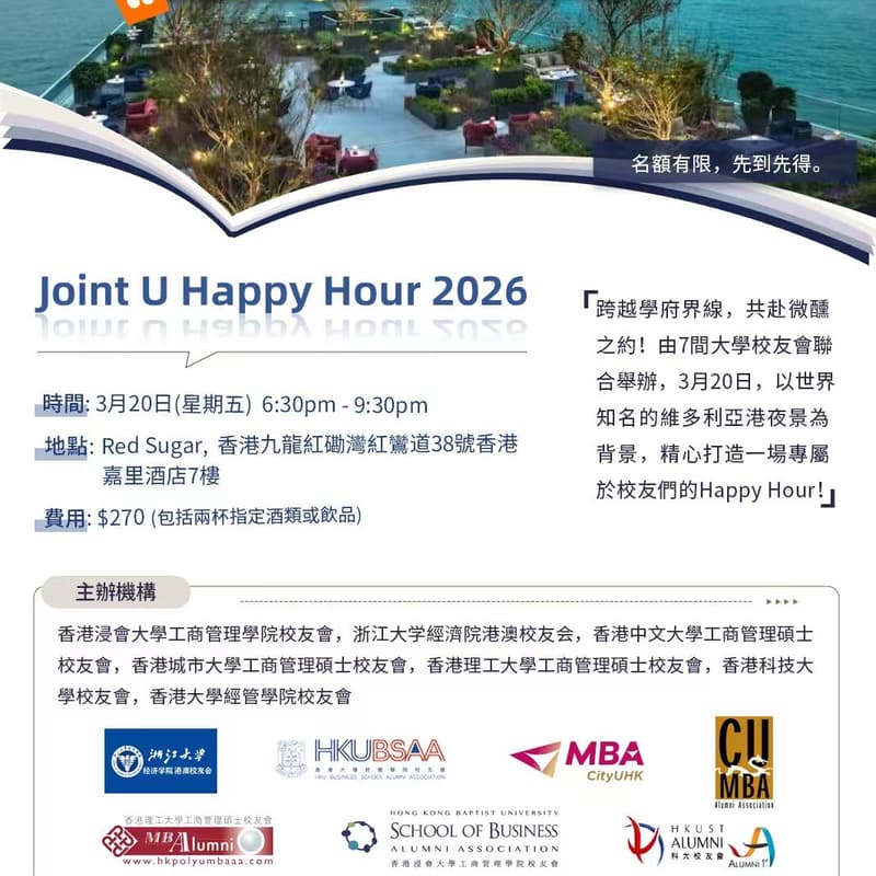 Cover Image for Joint U Happy Hour 2026