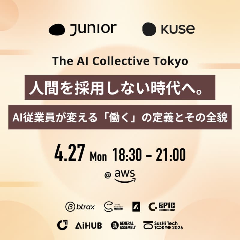 Cover Image for 人間を採用しない時代へ。AI従業員が変える「働く」の定義とその全貌 | The AI Collective Tokyo