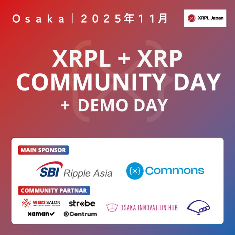 Cover Image for 総額75,000円分のXRPが当たる!【関西 | 大阪】XRPL JAPAN COMMUNITY DAY + DEMO DAY
