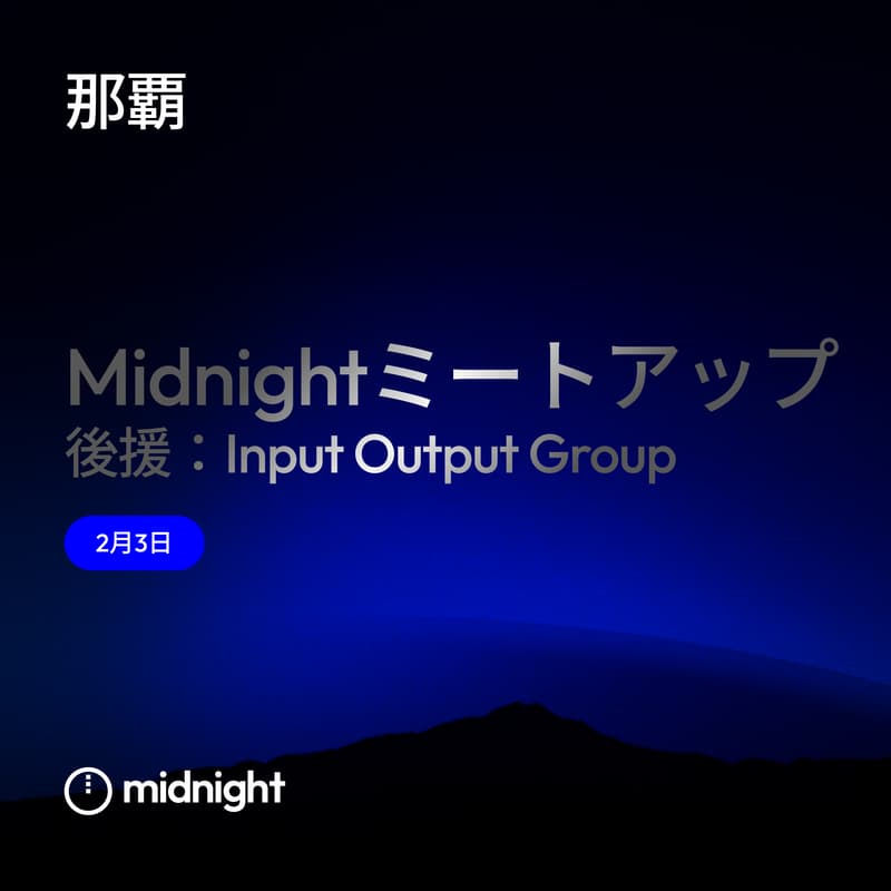 Cover Image for Midnight那覇ミートアップ、後援：Input Output Group