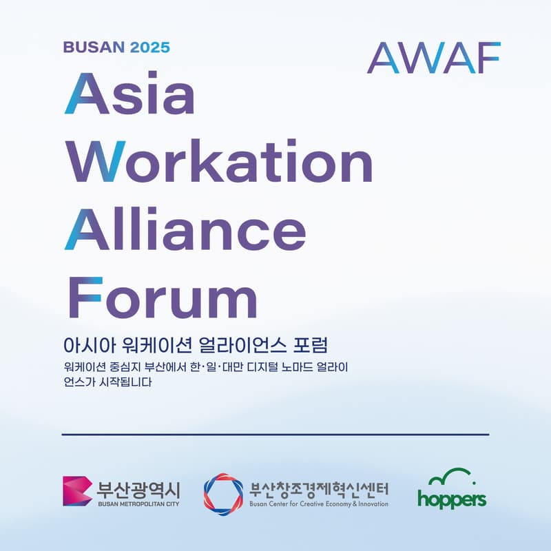 Cover Image for 2025 BUSAN AWAF: Asia Workation Alliance Forum