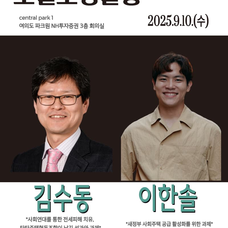 Cover Image for [사회혁신기업가넷] 소셜모닝살롱