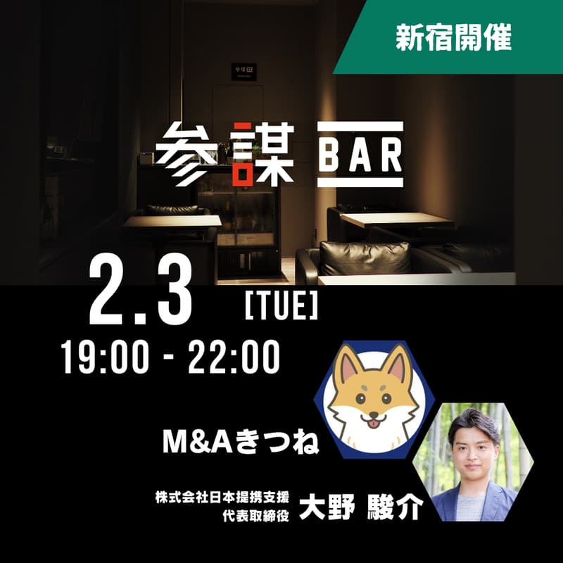 Cover Image for M&A業界の「深い闇（失敗事例）」から学ぶM&Aに失敗しないための必須条件とは？