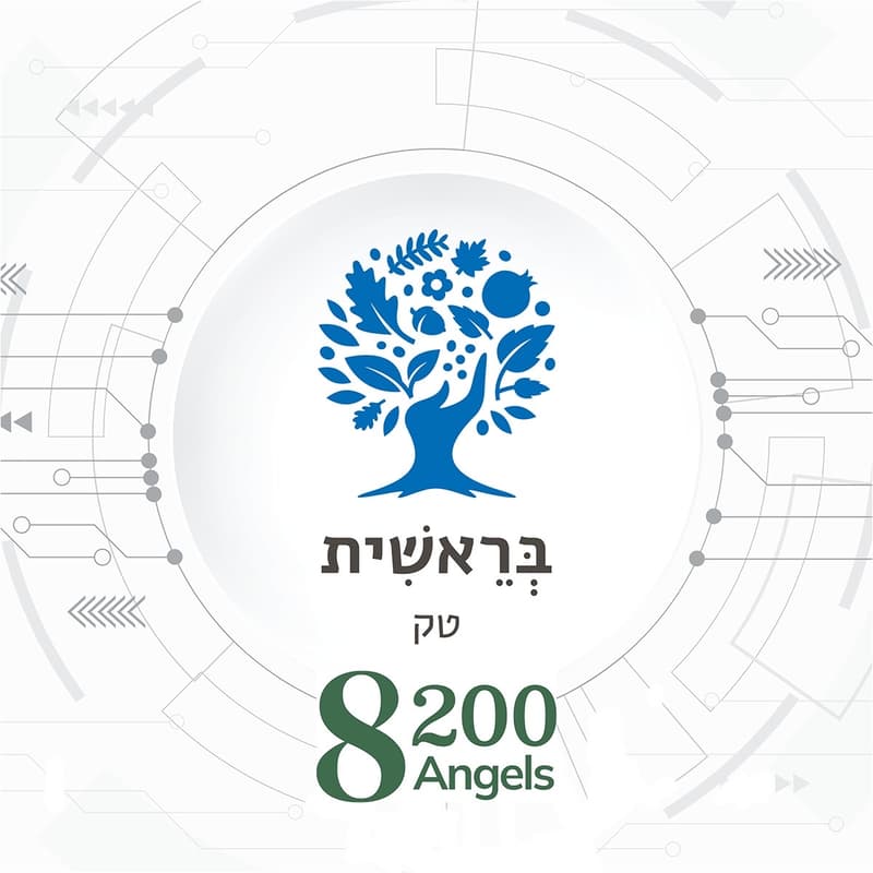 Cover Image for $64.75B in Exits: Inside 8200’s Engine of Innovation — Private Investor Dinner