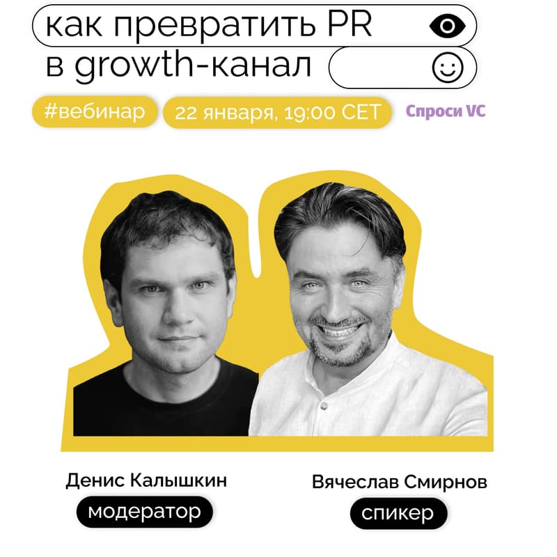 Cover Image for От упоминаний к сделкам: как превратить PR в growth-канал