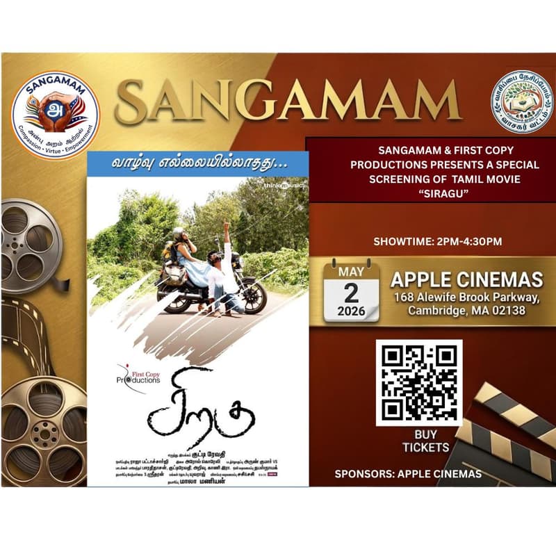 Cover Image for Siragu Movie Screening