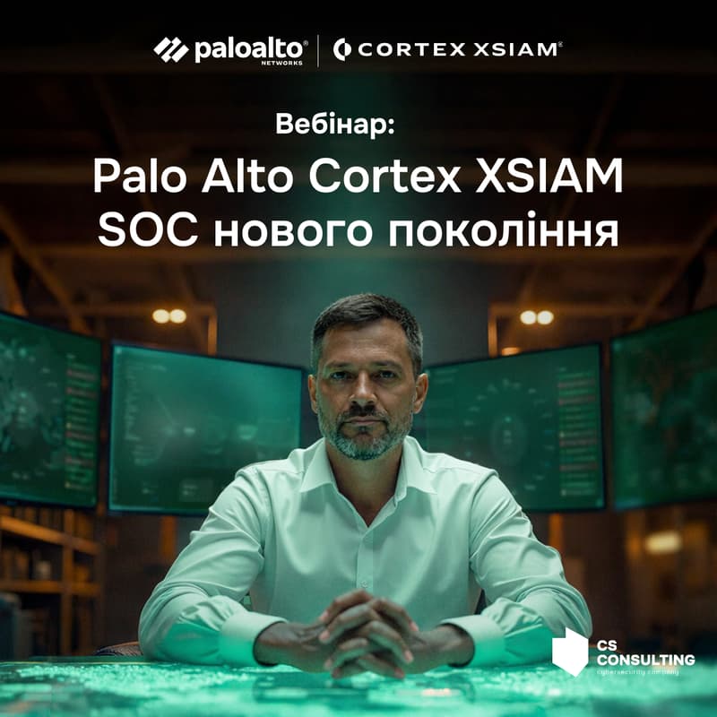 Cover Image for CS Consulting: Palo Alto Cortex XSIAM — SOC нового покоління
